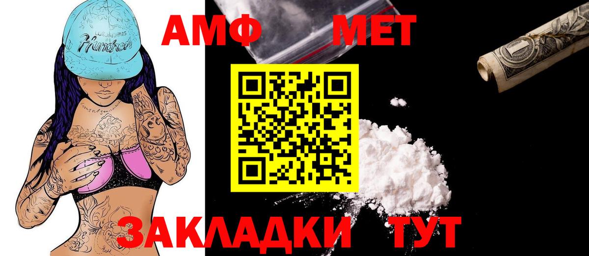 АМФЕТАМИН Розовый Коряжма