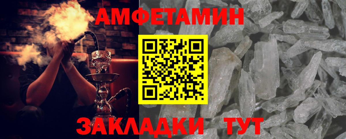 Amphetamine  Amphetamine Розовый  Вход с VPN  Коряжма  Amphetamine 