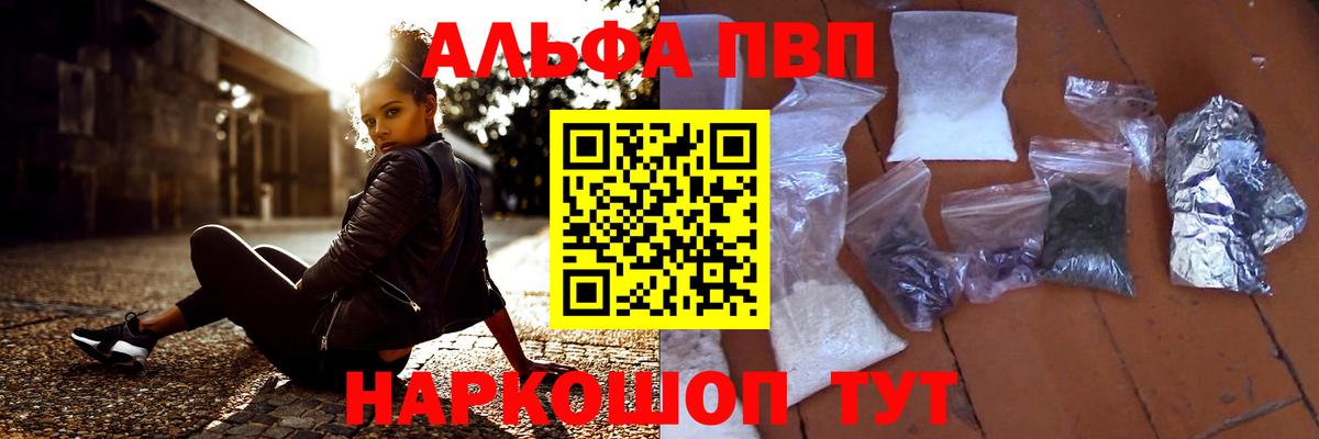 A-PVP крисы CK  наркота  Alpha-PVP  Коряжма  Альфа ПВП СК КРИС  Вход с VPN 