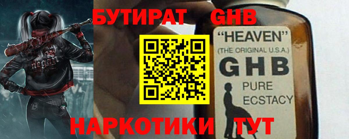 БУТИРАТ бутик Коряжма