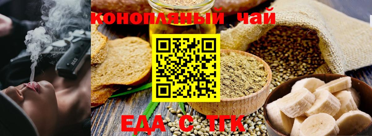 Печенье с ТГК марихуана  Вход с VPN  Коряжма 