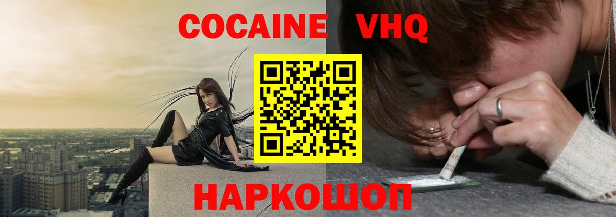 COCAIN Перу  Вход с VPN  Коряжма  Cocaine 97% 