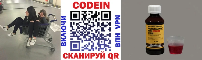 где купить наркоту  Коряжма  Кодеин напиток Lean (лин) 