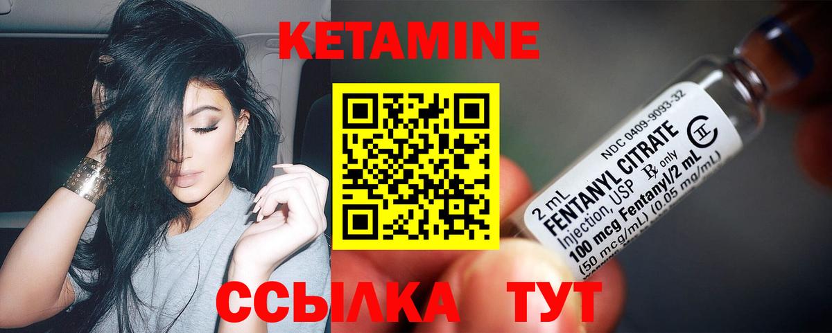 Кетамин ketamine Коряжма