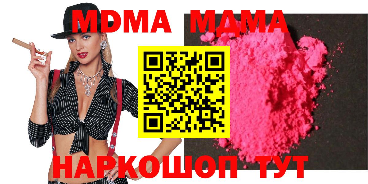 MDMA кристаллы Коряжма