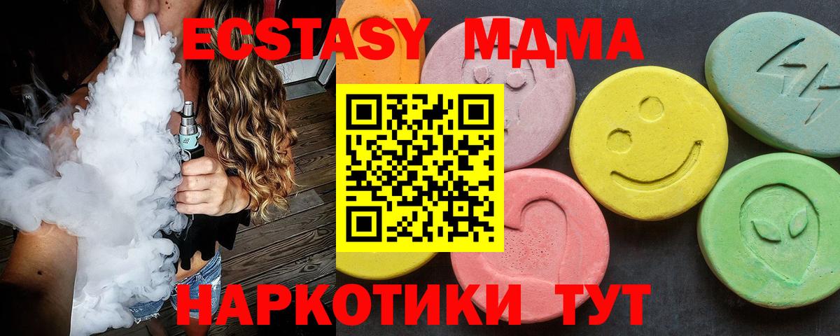 МДМА кристаллы  Вход с VPN  MDMA  МДМА молли  Коряжма 
