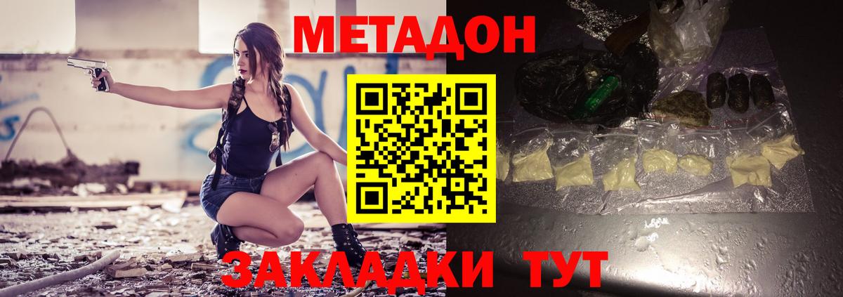 Метадон мёд  Вход с VPN  Коряжма  Метадон кристалл 