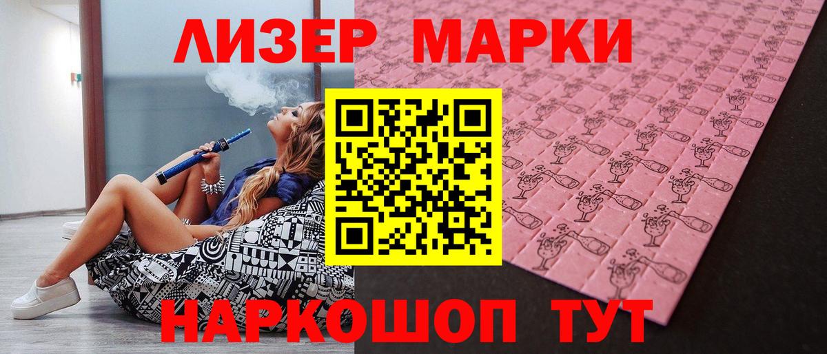 Марки 25I-NBOMe 1,5мг Коряжма