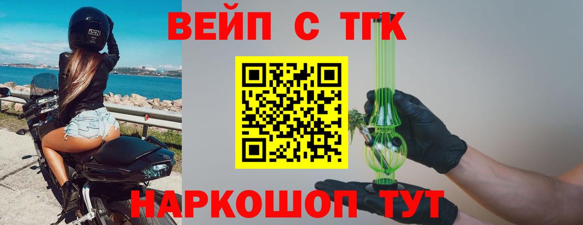 Дистиллят ТГК концентрат  Вход с VPN  Коряжма  Дистиллят ТГК THC oil 