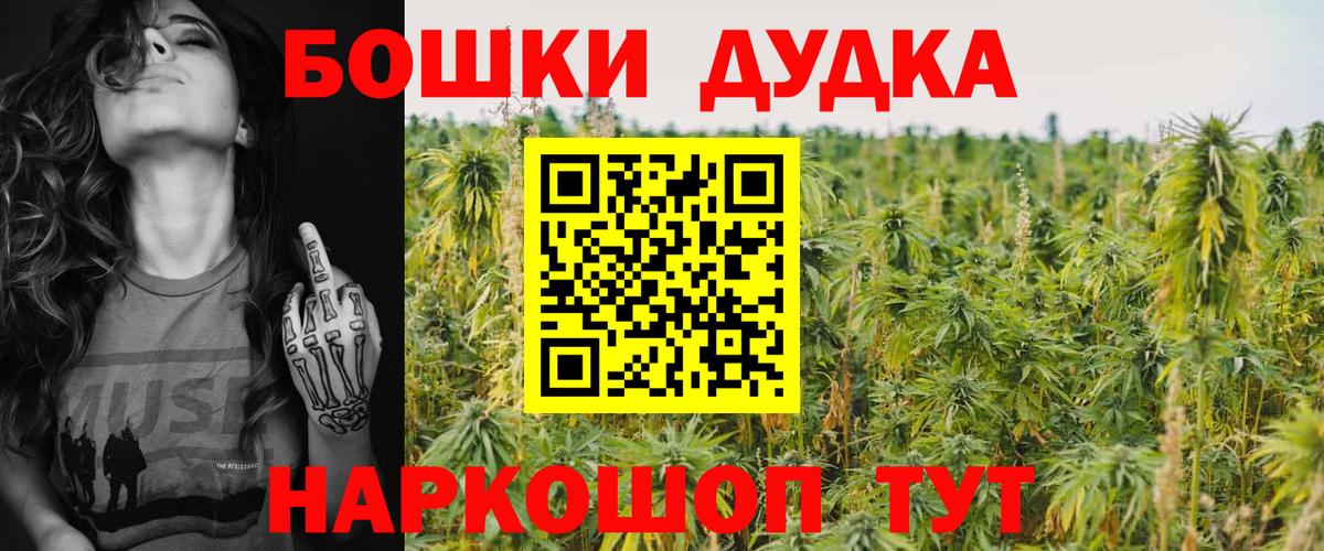 Бошки Шишки Ganja Коряжма